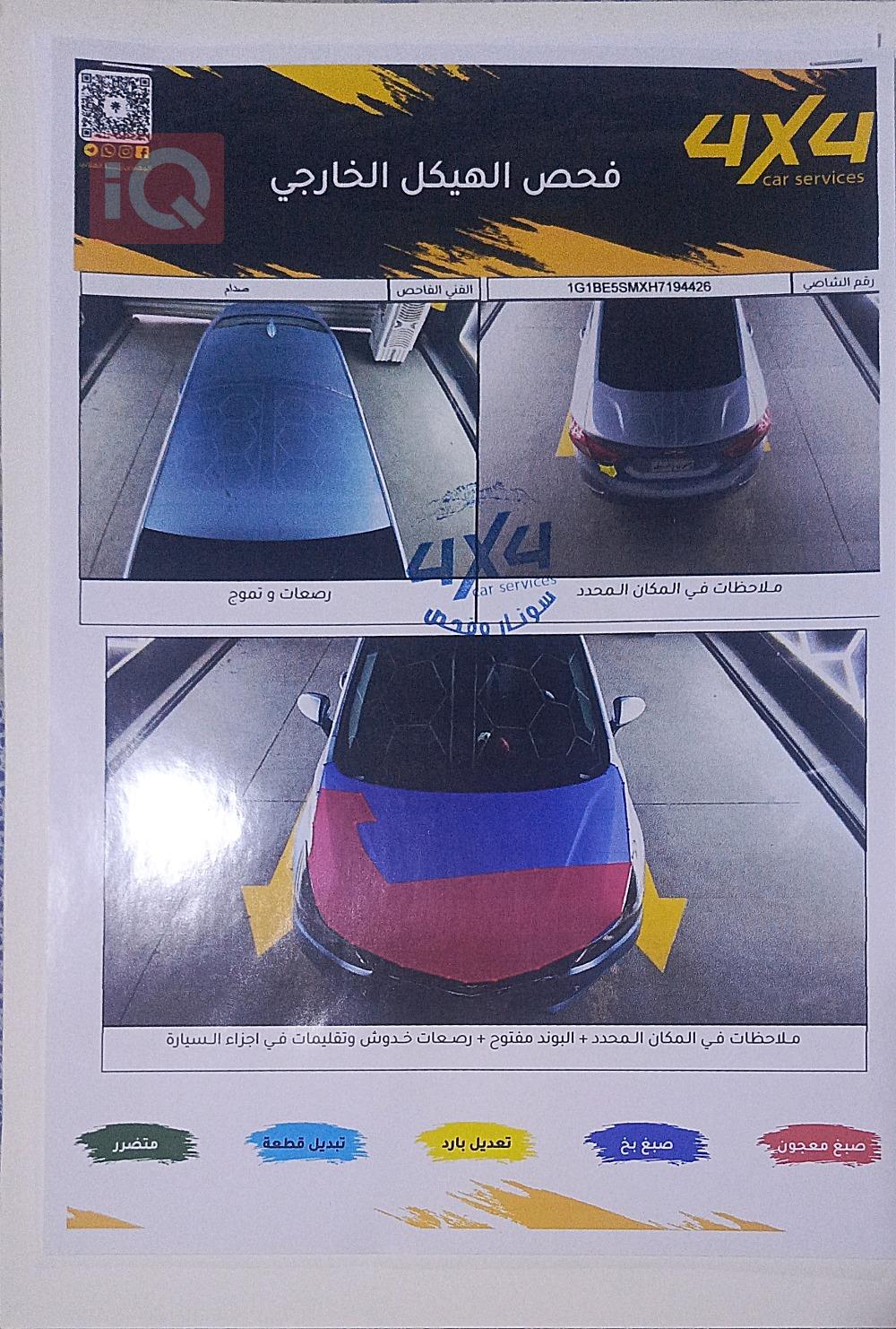 شێڤرۆلێت کروز